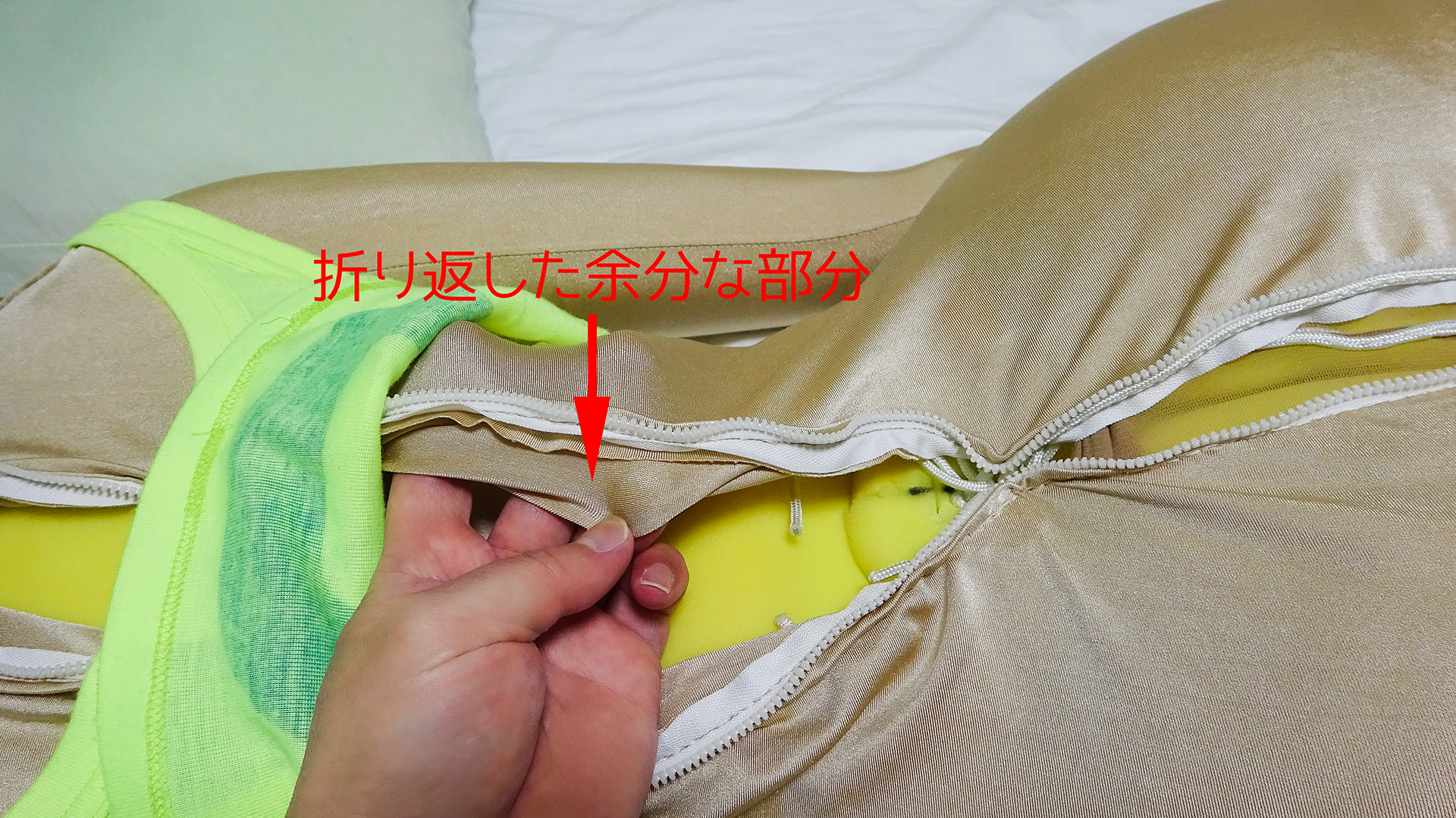 自作ラブドールの皮膚として使う市販品全身タイツの加工。ウエストの余り部分の加工。